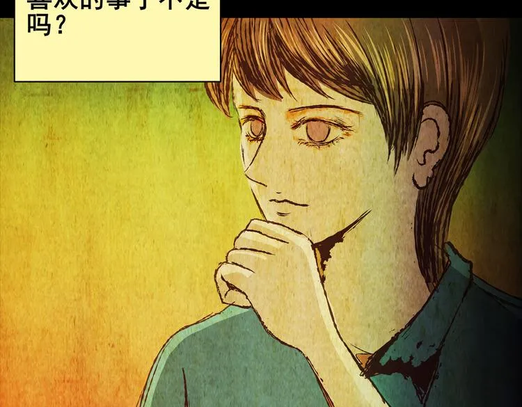 章鱼怪诞（二） 第25页