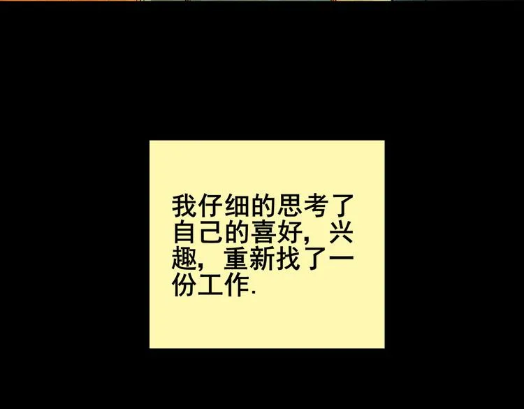 章鱼怪诞（二） 第26页