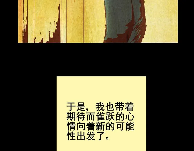 章鱼怪诞（二） 第28页