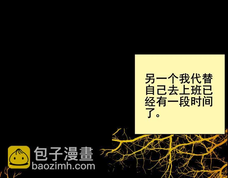 章鱼怪诞（二） 第31页
