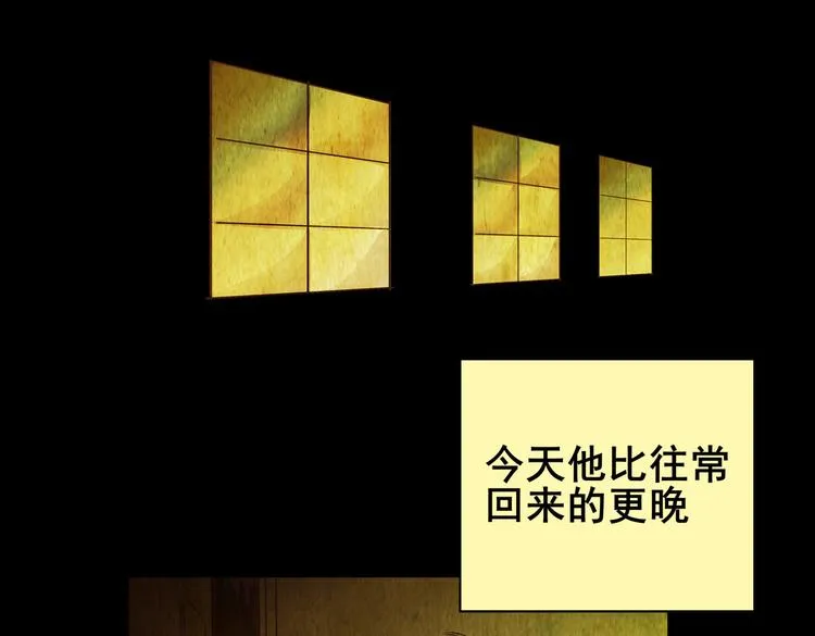 章鱼怪诞（二） 第33页