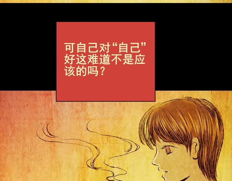 章鱼怪诞（二） 第38页