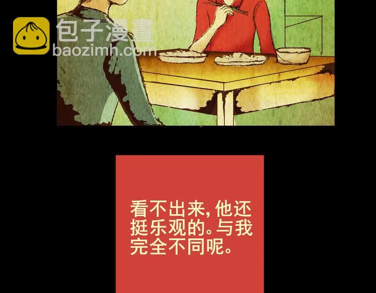 章鱼怪诞（二） 第41页