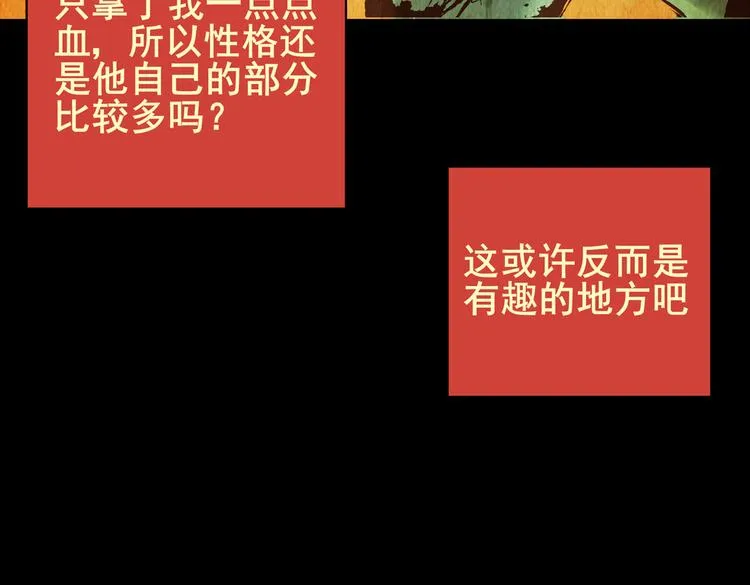 章鱼怪诞（二） 第43页