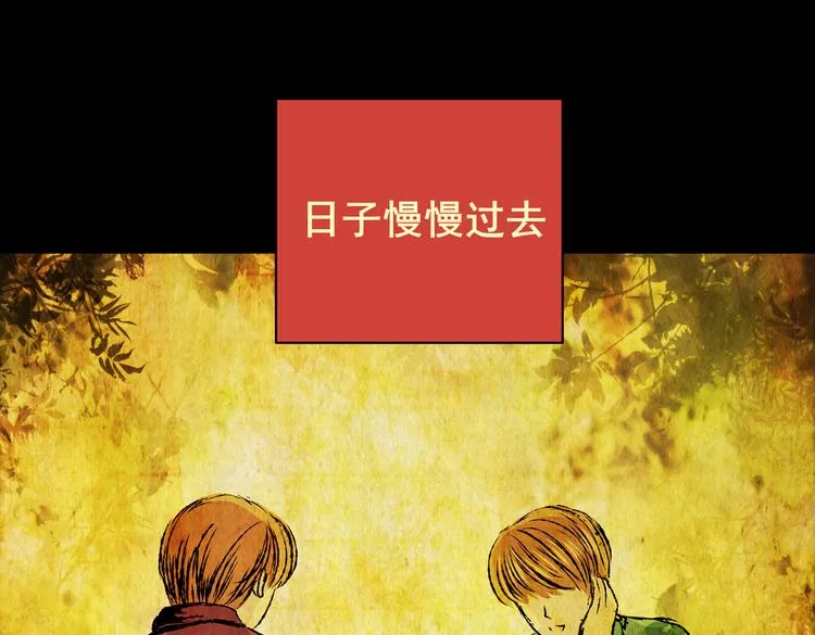 章鱼怪诞（二） 第44页