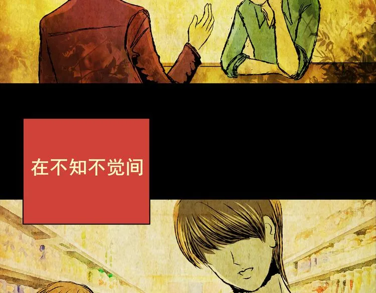 章鱼怪诞（二） 第45页