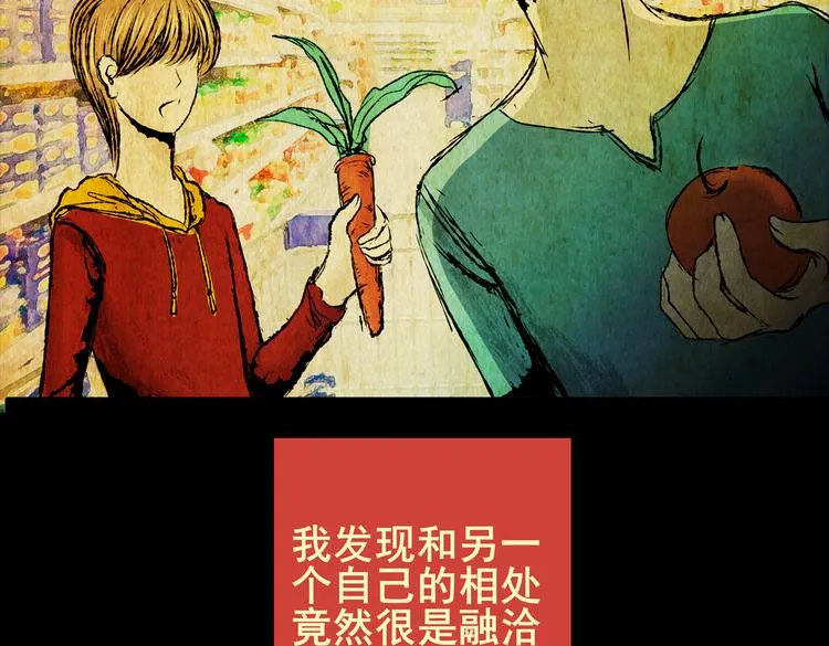 章鱼怪诞（二） 第46页