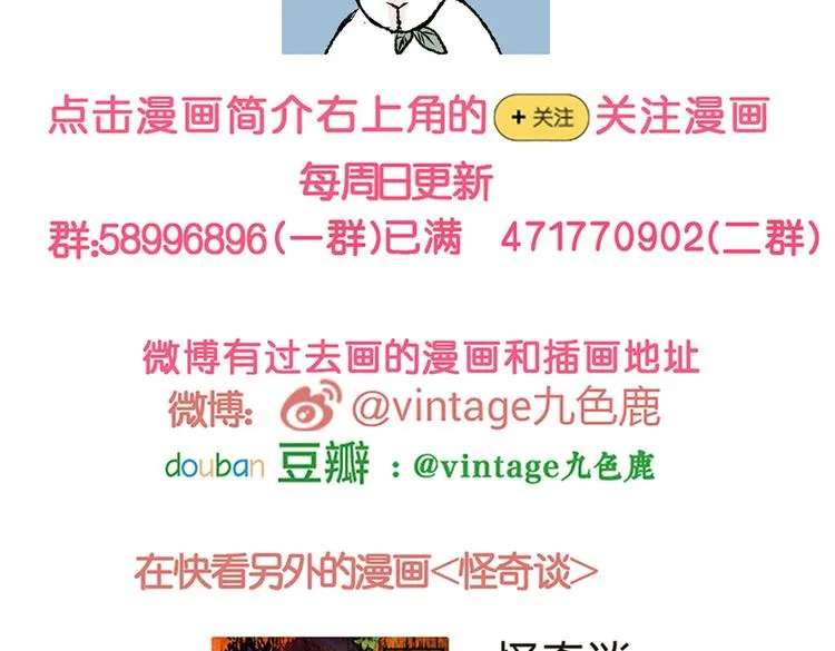 章鱼怪诞（二） 第51页