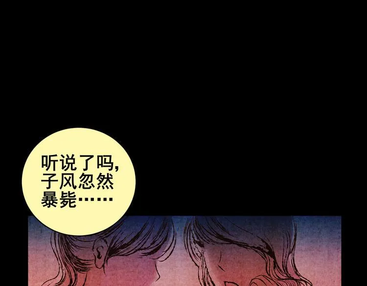 惊悚心意（完） 第3页