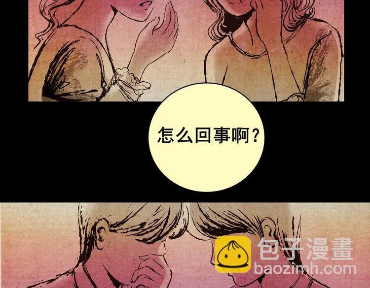 惊悚心意（完） 第4页