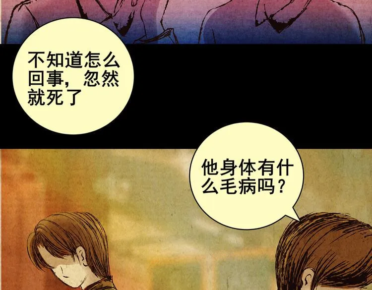 惊悚心意（完） 第5页