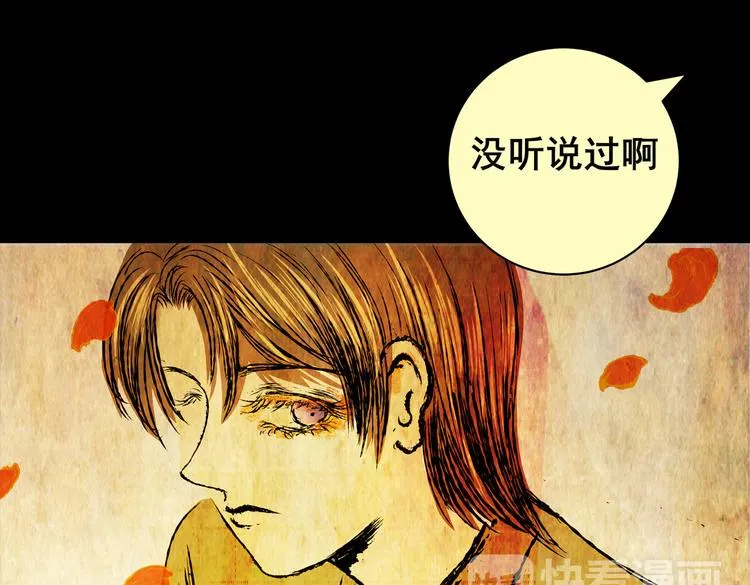 惊悚心意（完） 第7页