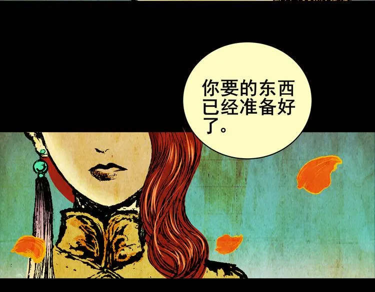 惊悚心意（完） 第9页