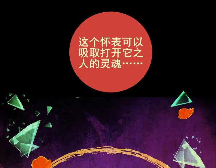 惊悚心意（完） 第10页