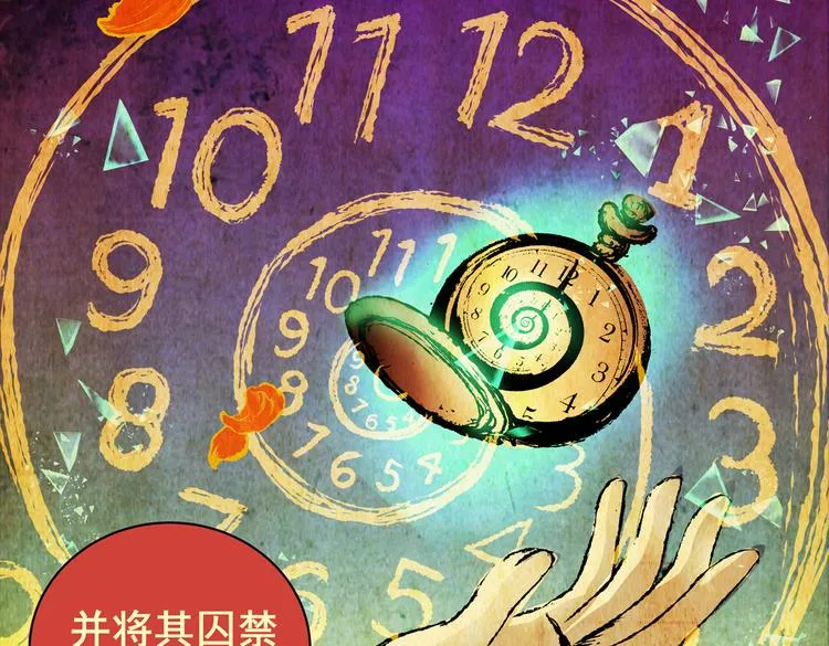 惊悚心意（完） 第11页