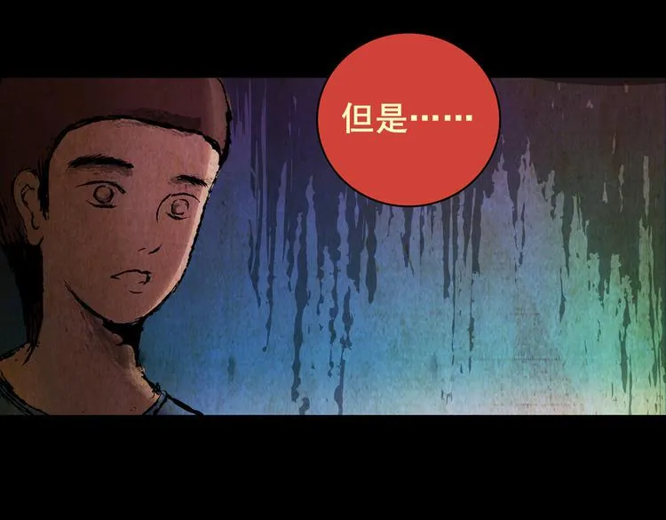 惊悚心意（完） 第16页