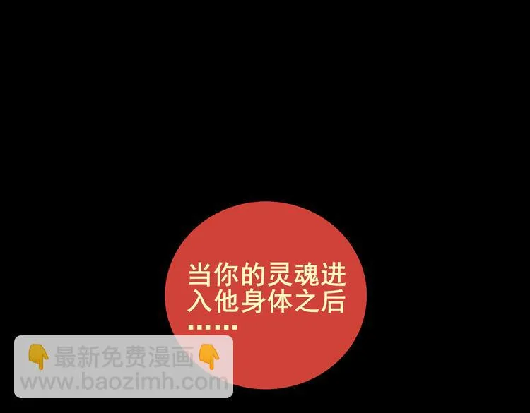 惊悚心意（完） 第17页