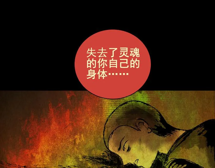 惊悚心意（完） 第20页