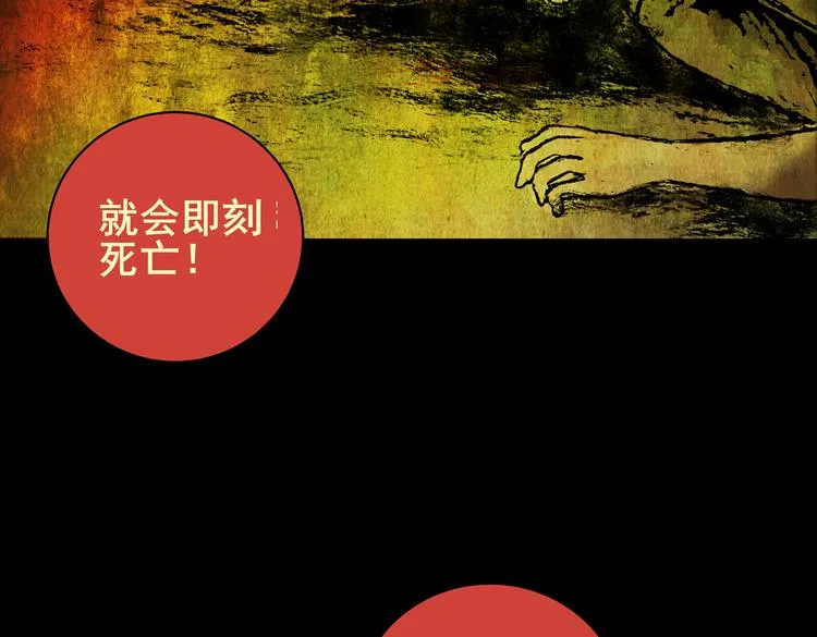 惊悚心意（完） 第21页