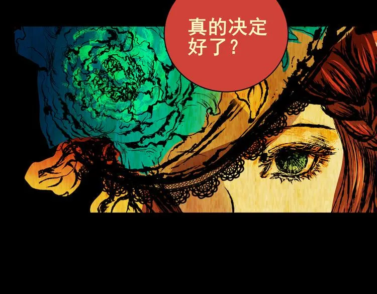惊悚心意（完） 第22页