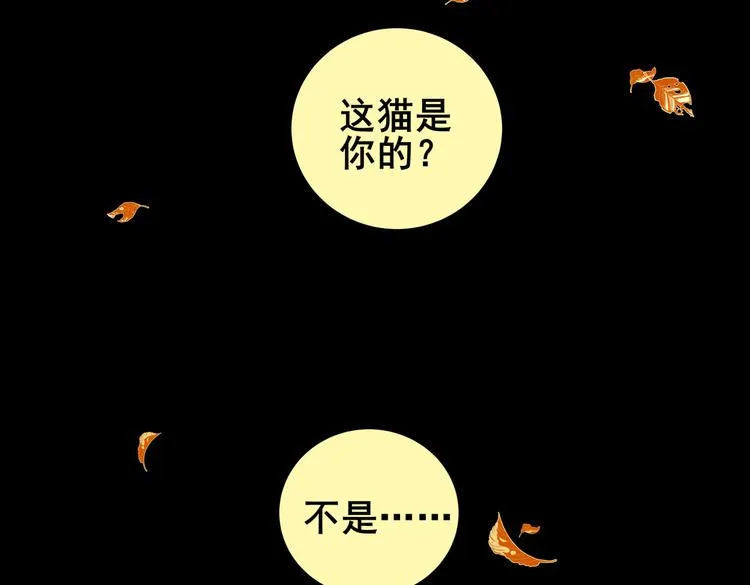惊悚心意（完） 第34页
