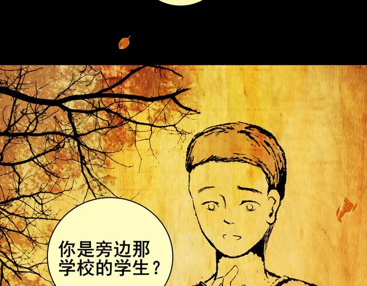 惊悚心意（完） 第35页