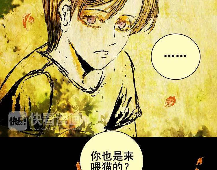 惊悚心意（完） 第37页