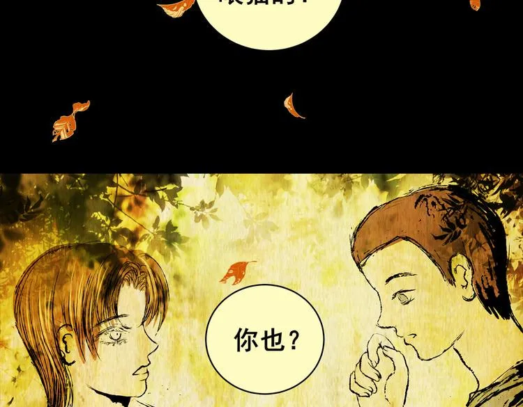 惊悚心意（完） 第38页