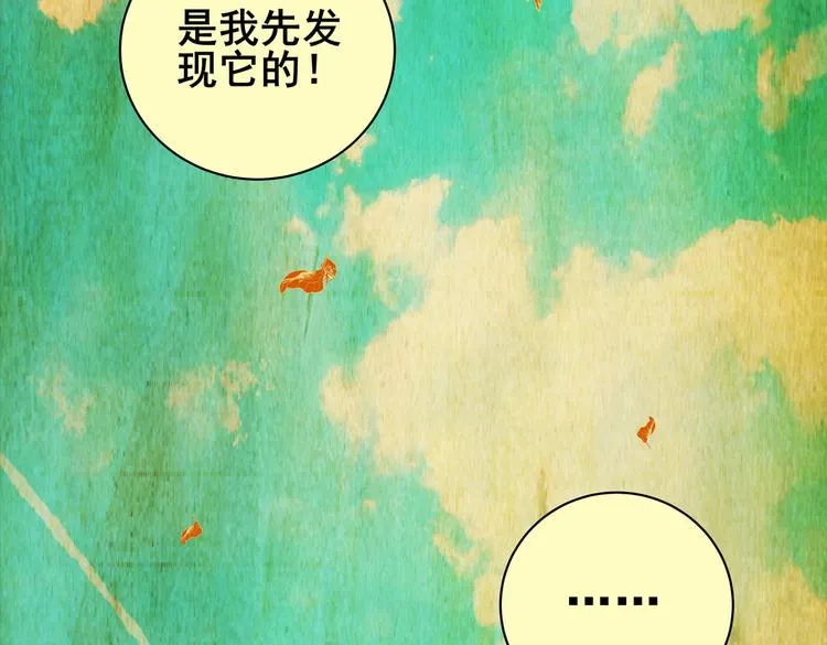 惊悚心意（完） 第40页