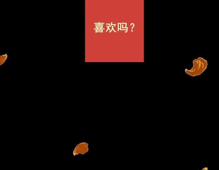 惊悚心意（完） 第45页