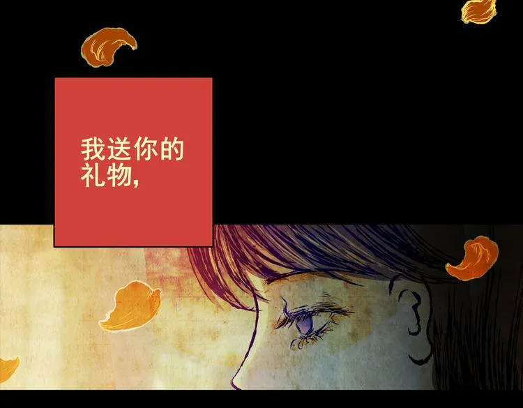 惊悚心意（完） 第46页
