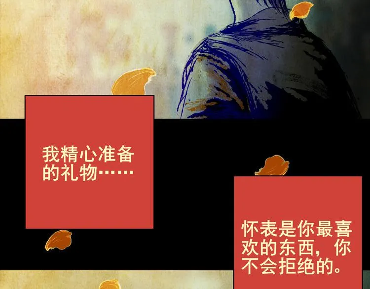 惊悚心意（完） 第48页