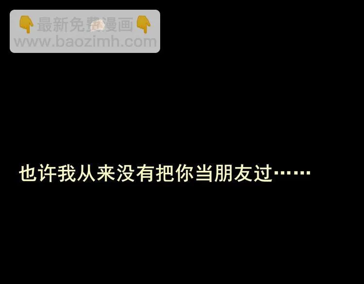 惊悚心意（完） 第51页