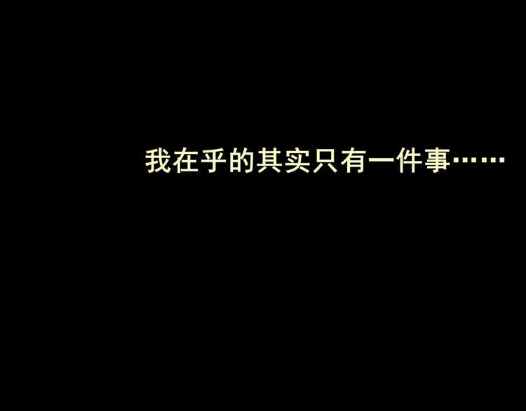 惊悚心意（完） 第52页