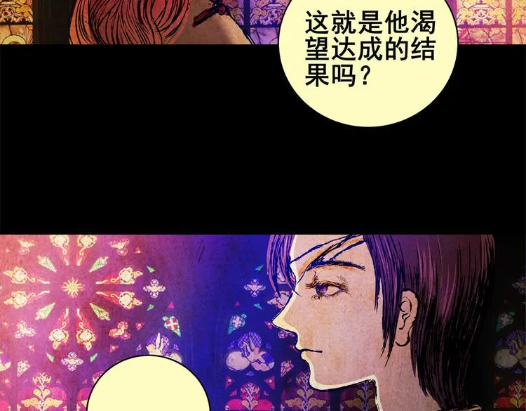 惊悚心意（完） 第56页