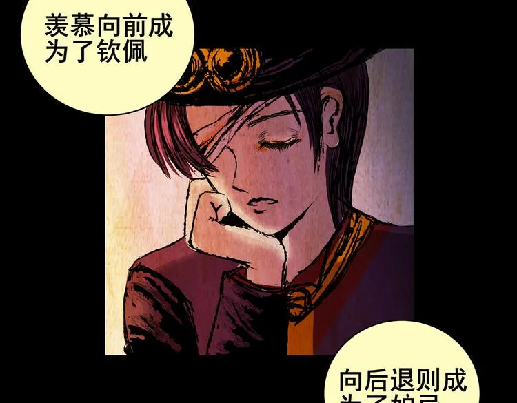 惊悚心意（完） 第58页