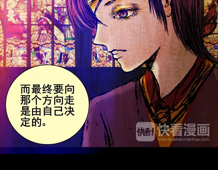 惊悚心意（完） 第60页