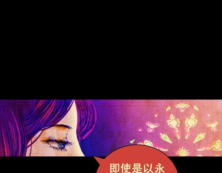 惊悚心意（完） 第61页