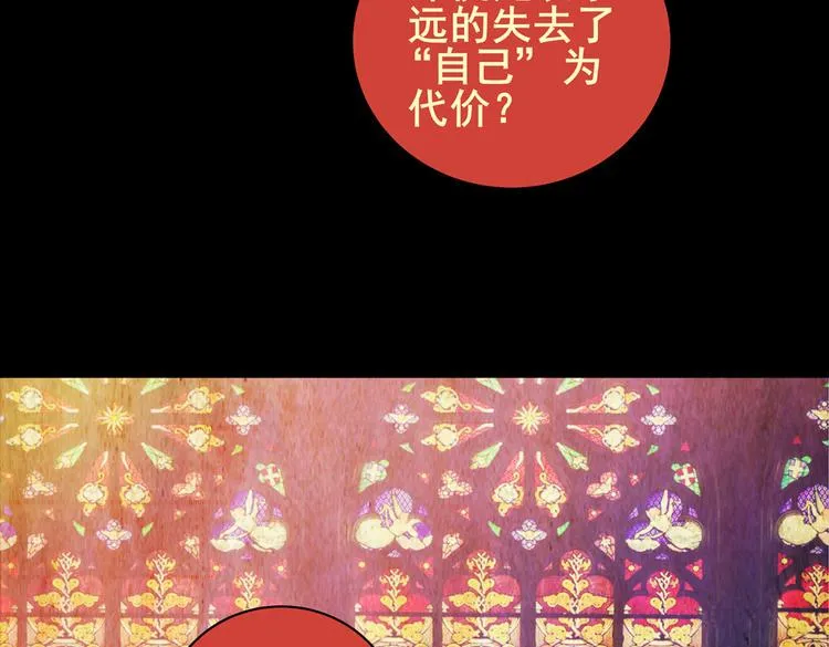 惊悚心意（完） 第62页