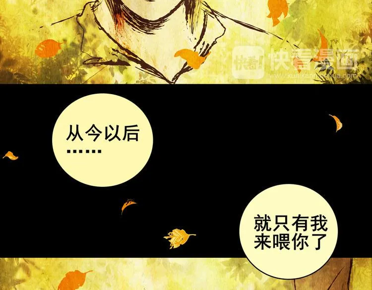 惊悚心意（完） 第75页