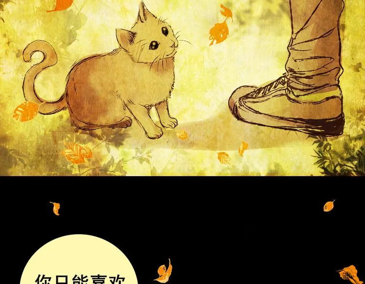惊悚心意（完） 第76页