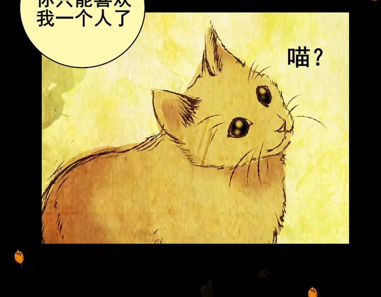 惊悚心意（完） 第77页