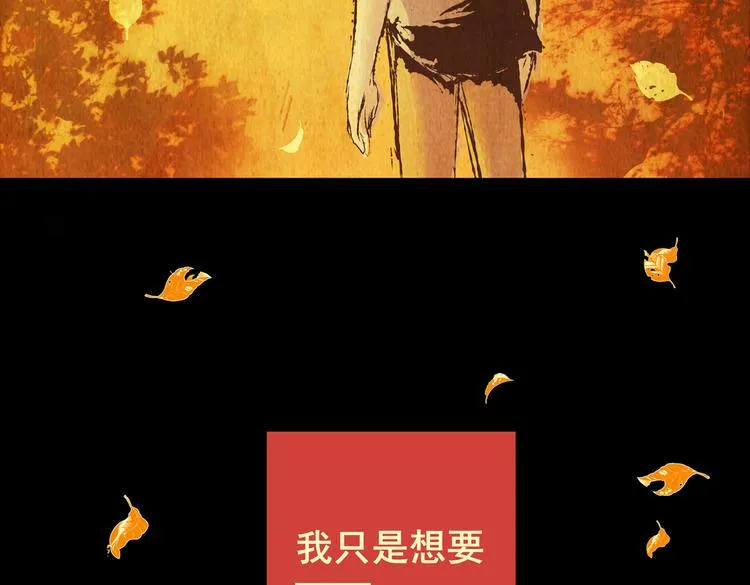 惊悚心意（完） 第82页