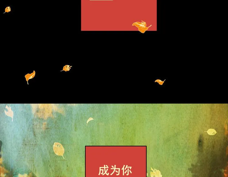 惊悚心意（完） 第83页
