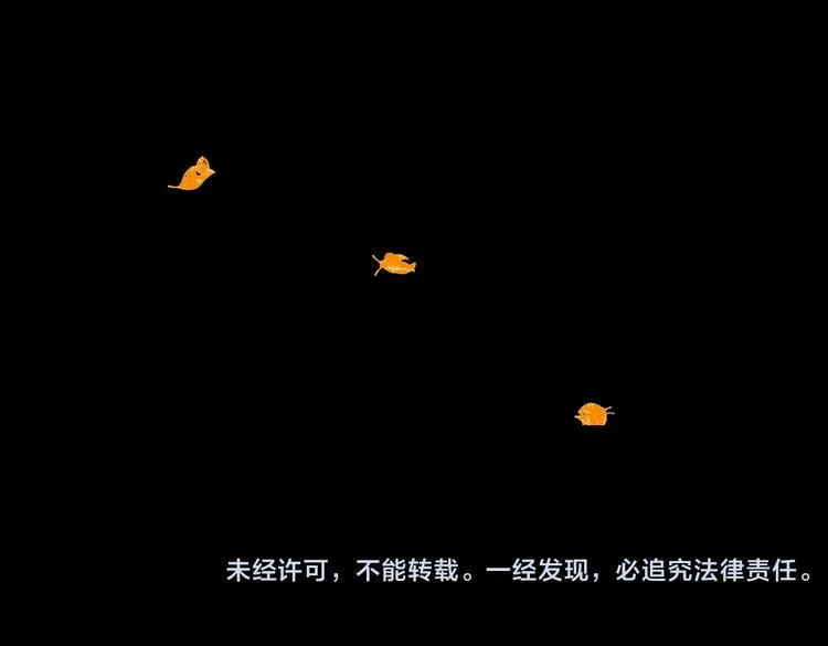惊悚心意（完） 第87页