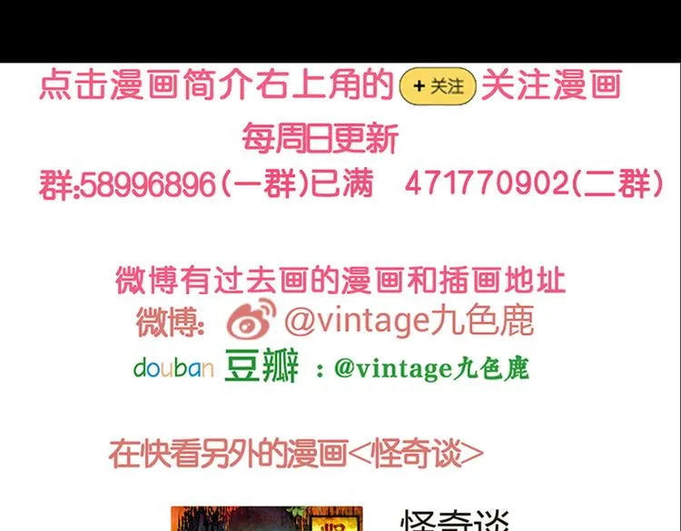 惊悚心意（完） 第88页