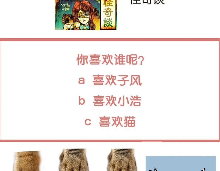 惊悚心意（完） 第89页
