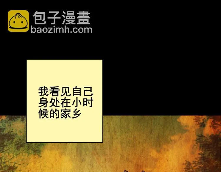 章鱼怪诞（一） 第3页