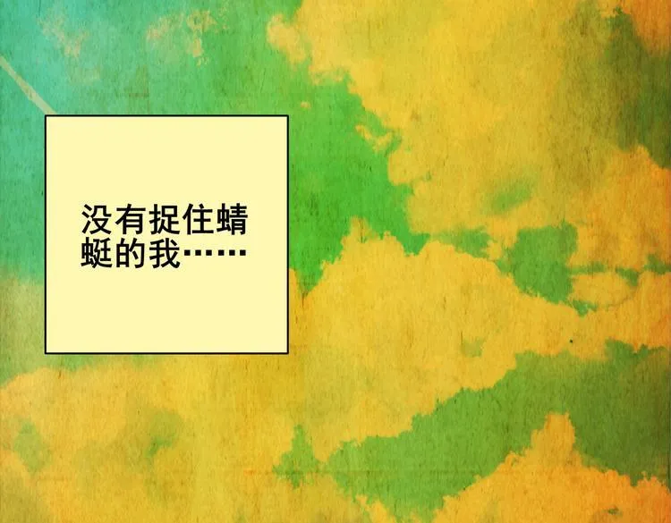 章鱼怪诞（一） 第5页