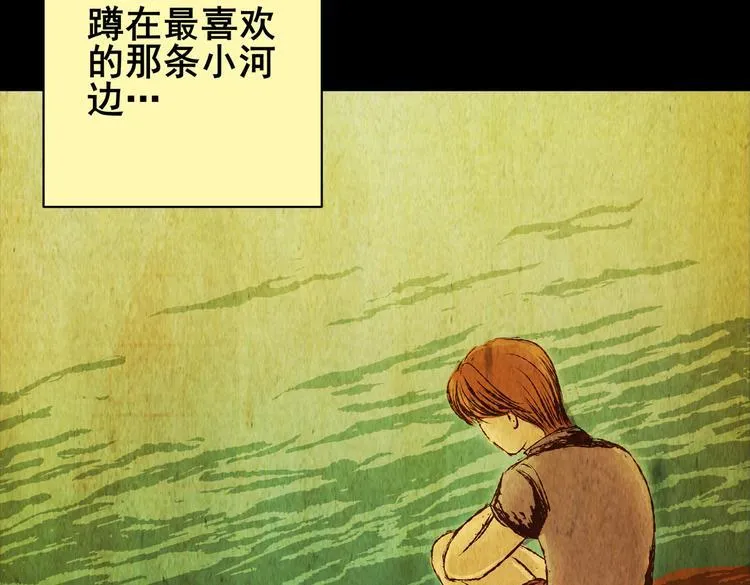 章鱼怪诞（一） 第8页